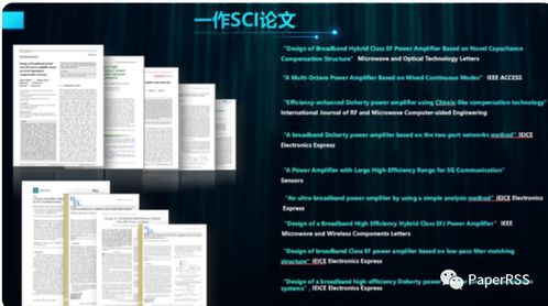 出道即巔峰 95后杭電博士畢業即受聘副教授，領航電子信息與通訊系統研發新篇章